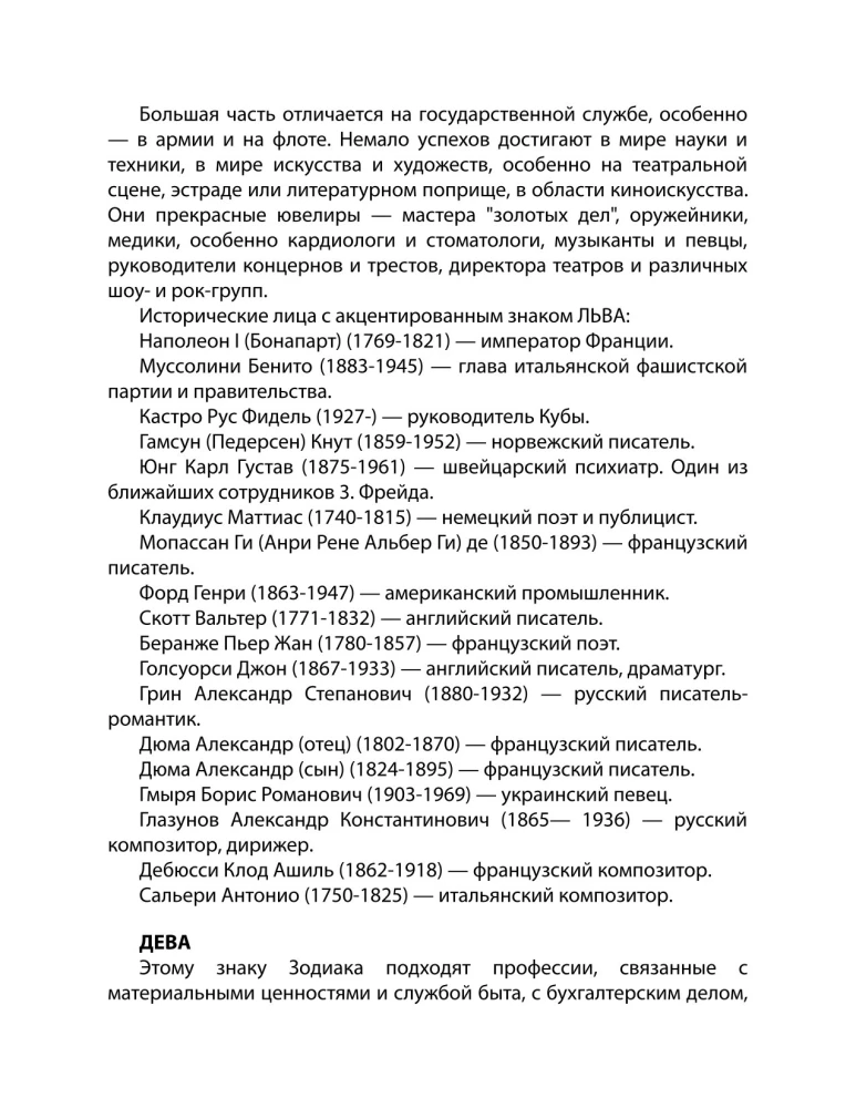 Astrologia w wyborze zawodu